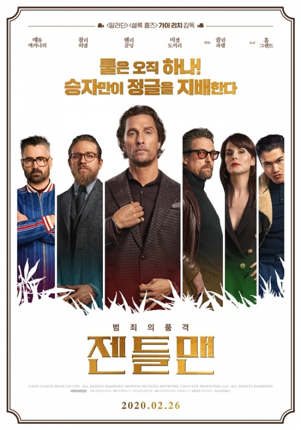 영화 '젠틀맨' 포스터. (주)영화사 빅, (주)다날엔터테인먼트