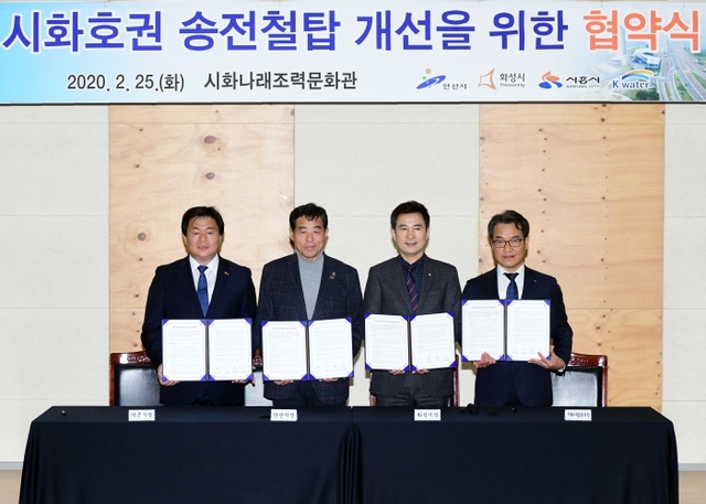 ▲ 안산-시화호 송전철탑 지중화 업무협약