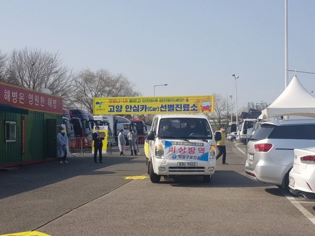 ▲ 26일 오전 고양시 주교동 주교 제1공영주차장에서 운영을 시작한 '고양 안심카 선별진료소'에 관계자들이 대기하는 모습.