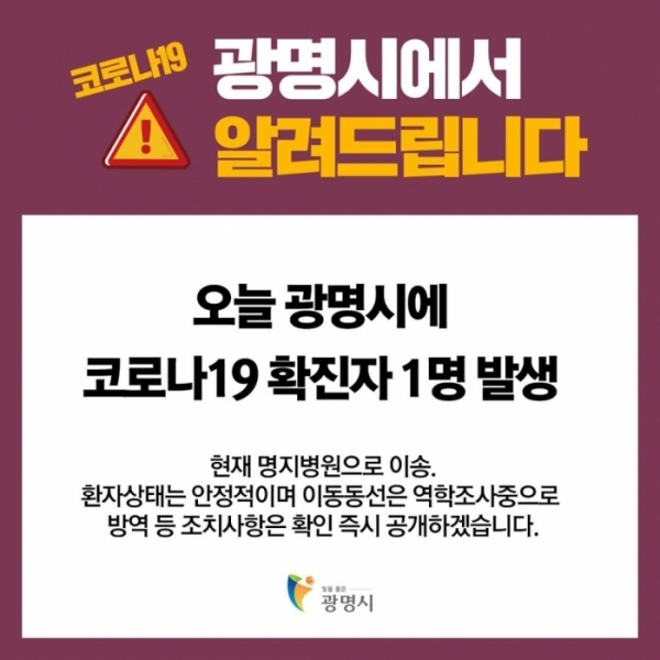 . 광명시