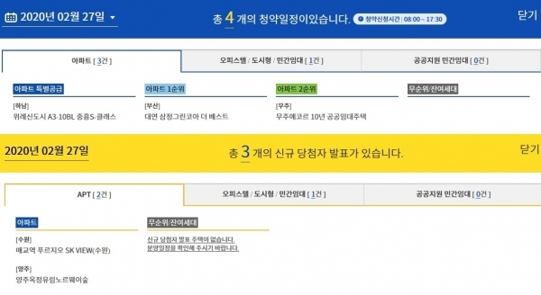 청약홈
