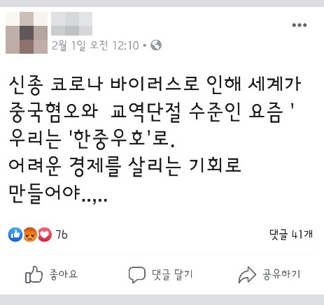 ▲ 논란이 된 A의원의 SNS 게시글.사진=SNS 갈무리