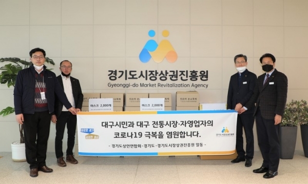 대구시민과 대구 전통시장_자영업자의 코로나19 극복을 염원합니다