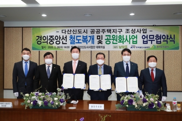 남양주 경기도시공사 회의실에서 조광한 남양주시장, 김상균 철도시설공단 이사장, 이헌욱 경기도시공사사장, 주광덕 의원, 이창균 도의원이 지난달 26일 다산신도시 철도 복개 공원조성을 위한 업무협약식을 진행한 뒤 기념촬영을 하고 있다. 경기도시공사 제공