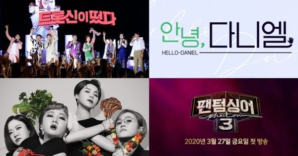 왼쪽 위부터 시계방향으로 '트롯신이 떴다' '안녕, 다니엘' '밥블레스유2' '팬텀싱어3'. 공식 홈페이지