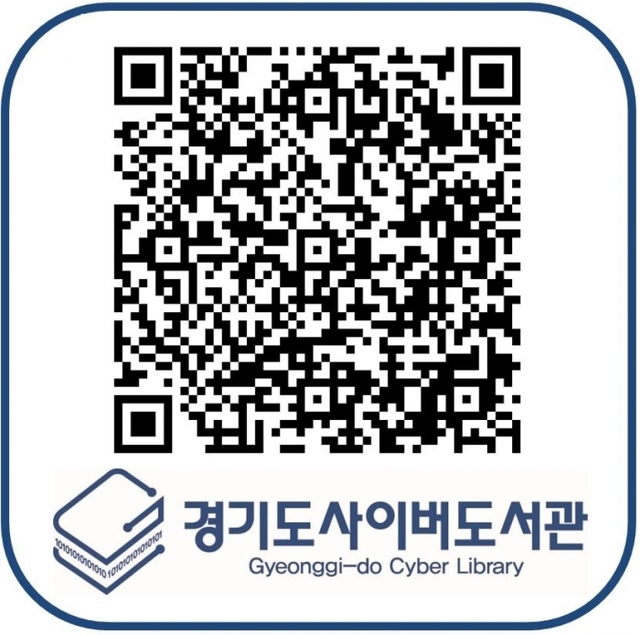 ▲ 사이버도서관앱주소QR코드