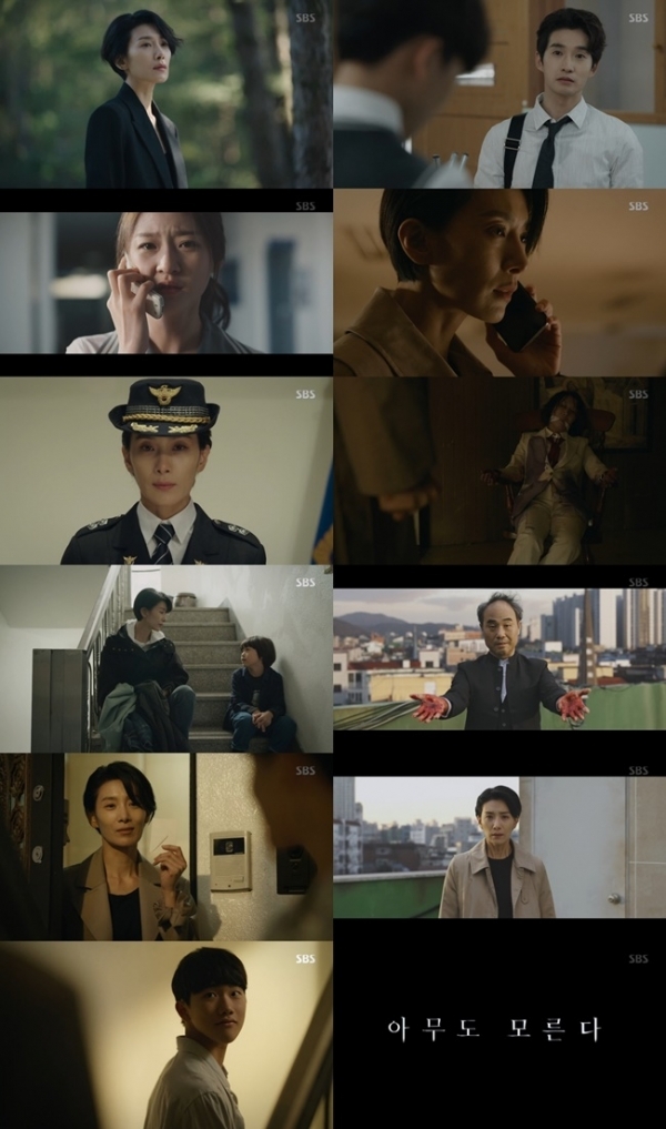 '아무도 모른다' 첫 방송 주요 장면. SBS
