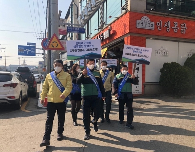 ▲ 임대료 인하 캠페인(1)