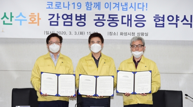 염태영 시장(왼쪽부터), 서철모 시장, 곽상욱 시장이 협약 후 함께하고 있다. 수원시 제공