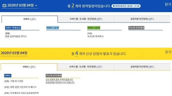 . 청약홈