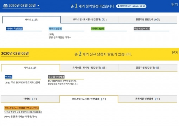 . 청약홈