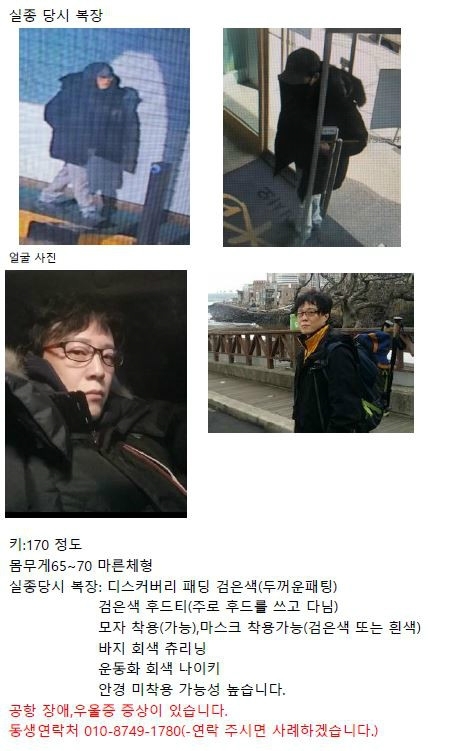 한 누리꾼이 온라인 커뮤니티에 실종된 형을 찾는다며 사진과 연락처를 공개했다. 온라인 커뮤니티