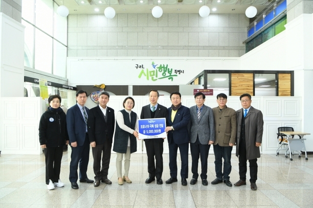 코로나19 극복을 위해 구리시종합사회복지관에 후원금을 전달한 구리시체육회 임직원.