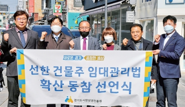 5일 ‘선한 건물주 운동 확산 동참 선언식’이 열린 수원남문로데오거리에서 이상백 경기도소상공인연합회장, 이충환 경기도상인연합회장, 표진선 정조로상가번영회장 등이 코로나19로 피해를 보는 세입자를 위해 건물주가 임대료를 인하해 줄 것을 호소하고 있다. 윤원규기자