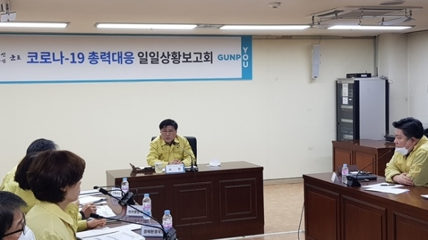 군포시가 한대희 시장 주재로 코로나19 관련 긴급대책회의를 진행 중이다. 군포시