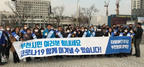 ‘원미을 방역단’ 발대 후 함께 방역활동