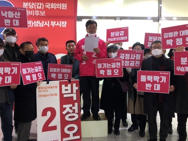 미래통합당 박정오 성남 분당갑 예비후보가 6일 자신의 선거사무소에서 지지자들과 기자회견을 갖고 있다. 사진=박 예비후보 측 제공