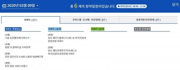 청약홈 홈페이지