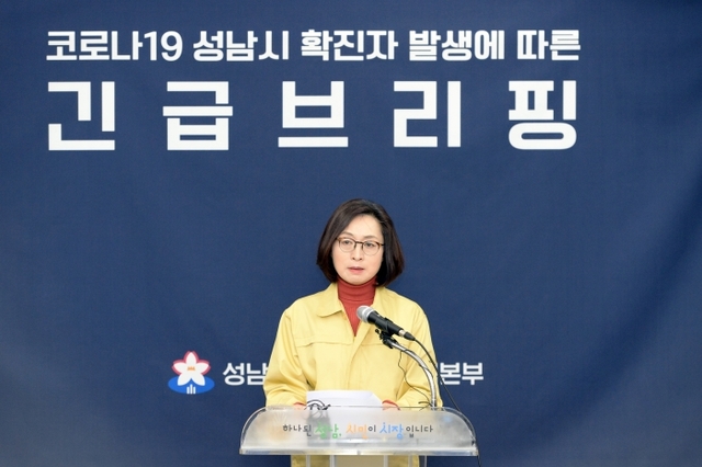 ▲ 지난달 28일 은수미 성남시장의 코로나10 추가 확진자 발생에 따른 긴급 기자회견 모습.