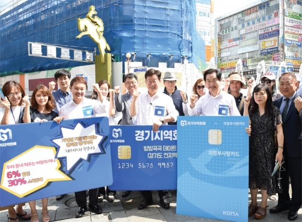 이재명 경기지사와 안병용 의정부시장이 행복로에서 지역경제 활성화를 위한 경기지역화폐 의정부사랑카드 이용을 홍보하고 있다.