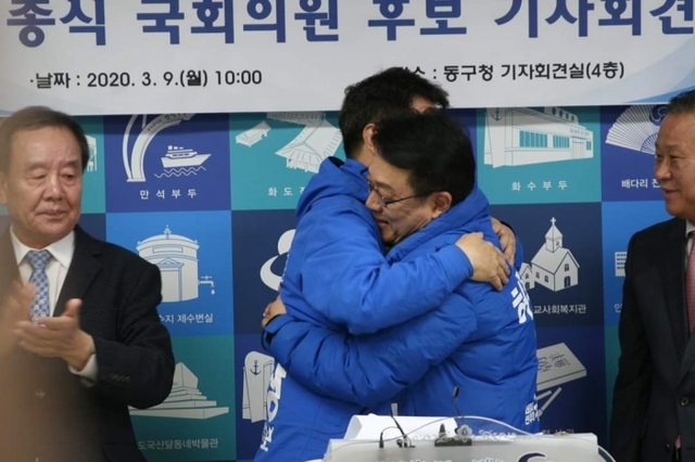 더불어민주당 허종식 동·미추홀갑 예비후보와 조택상 중·강화·옹진군 예비후보가 기자회견을 마치고 포옹하고 있다. 허종식 선거캠프