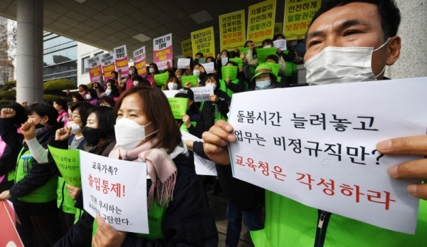 코로나19 여파로 일선학교 개학이 연기되면서 교육 당국이 일부 교육공무직종에 '출근하지 마라'는 복무지침을 내놓자 이에 반발한 경기학교비정규직연대회의가 9일 오후 수원 경기도교육청 남부청사 본관 앞에서 기자회견을 하고 있다. 김시범기자