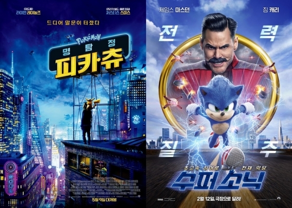 '명탐정 피카츄'(왼쪽) '수퍼 소닉'. 워너브라더스 코리아(왼쪽), 롯데컬처웍스(주)롯데엔터테인먼트