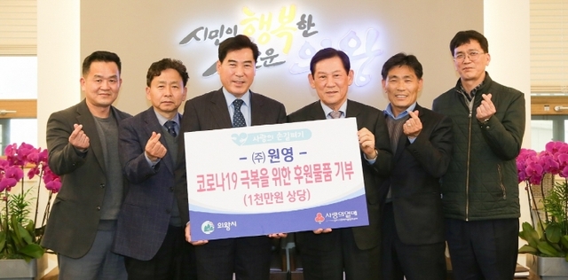 ▲ (주)원영 의왕시 기부(2)