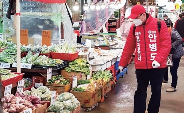 미래통합당 안병도 후보가 코로나19 관련 전통시장에서 방역활동을 벌이고 있다.