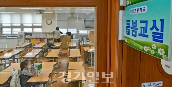 전국의 개학이 연기되며 학생들의 돌봄 문제에도 비상이 걸린 지난 2일 오전 수원의 한 초등학교에서 학생들이 긴급 돌봄학교에 등교, 자습하고 있다. 윤원규 기자