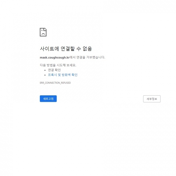 '콜록콜록마스크' 사이트 캡처