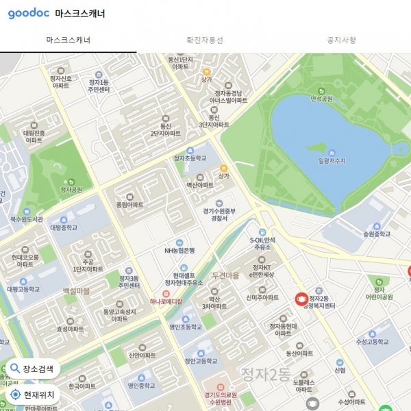 굿닥 홈페이지 캡처
