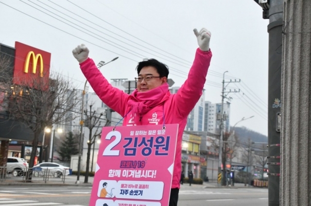 출·퇴근 시민들을 상대로 선거운동 하는 미래통합당 김성원