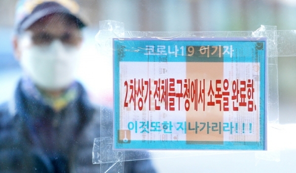 코로나19 확진자가 방문하며 임시 휴업에 들어간 음식점의 상가 입구에 소독완료와 함께 상인들을 응원하는 안내문이 11일 붙어 있다. 장용준기자