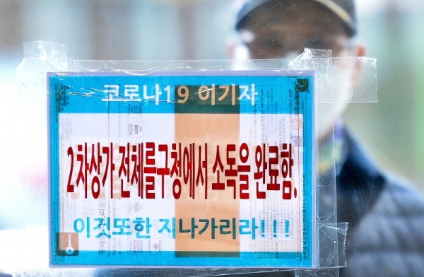 코로나19 확진자가 방문하며 임시 휴업에 들어간 음식점의 상가 입구에 소독완료와 함께 상인들을 응원하는 안내문이 11일 붙어 있다. 장용준기자