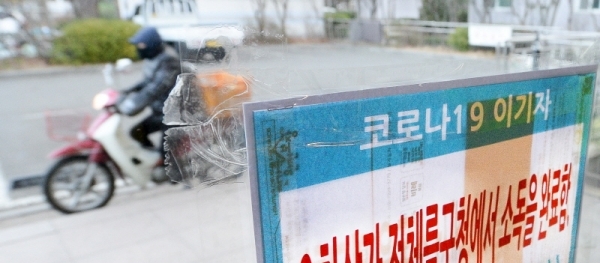 코로나19 확진자가 방문하며 임시 휴업에 들어간 음식점의 상가 입구에 소독완료와 함께 상인들을 응원하는 안내문이 11일 붙어 있다. 장용준기자