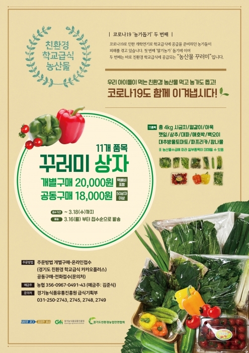 ▲ 꾸러미상자+포스터