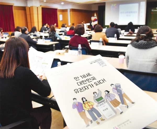 ▲ 오는 4월15일 실시되는 제21대 국회의원선거를 앞두고 지난 2월25일 경기도교육청에서 열린 ‘공직선거법 개정에 따른 학생 참정권 교육  지역 담당장학사 및 협력지원팀 연수’에서 고교 선거교육 담당자들이 중앙선거관리위원회 선거연수원 장성훈 교수의 ‘만18세 선거교육 이렇게 합시다!’란 주제의 특강을 경청하고 있다.  전형민기자