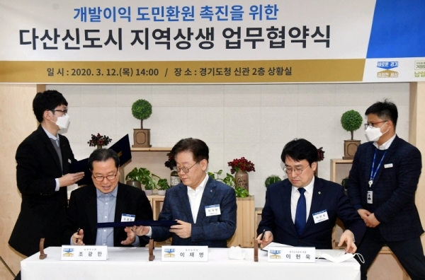 12일 경기도청 상황실에서 열린 ‘개발이익 도민환원 촉진을 위한 다산신도시 지역상생 업무협약식’에서 (왼쪽부터) 조광한 남양주시장, 이재명 경기도지사, 이헌욱 경기도시공사 사장이 협약서에 서명을 하고 있다.전형민기자