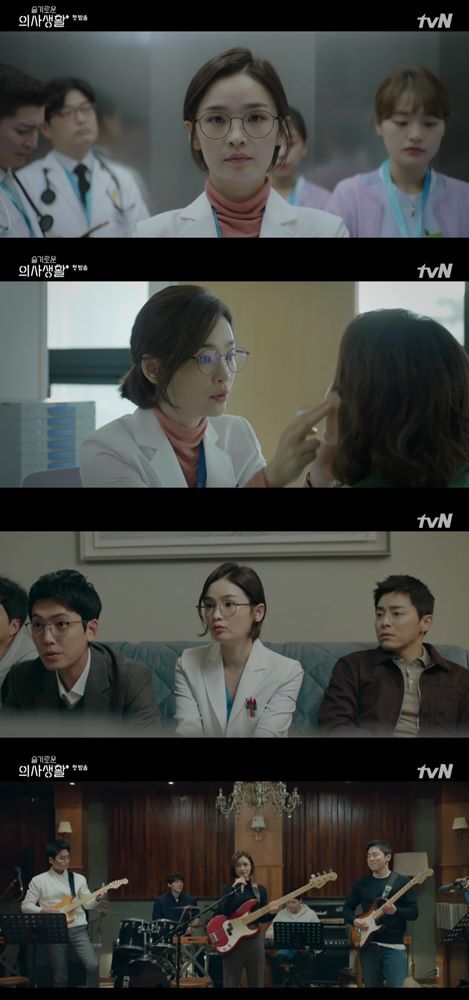'슬기로운 의사생활' 첫 방송 주요 장면. tvN