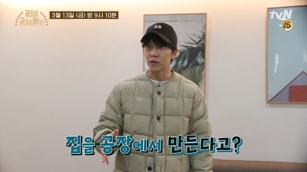 '금요일 금요일 밤에'의 이승기. tvN