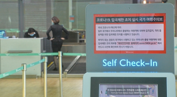 코로나19 전세계적 유행으로 한국 방문자의 입국을 제한하는 국가가 136곳까지 늘어나면서 국내 항공산업이 개항 이후 최대 위기를 맞고 있다. 15일 오후 인천국제공항 제1터미널 출국장에 코로나19로 인한 입국제한을 알리는 안내문이 붙어 있다.조주현기자