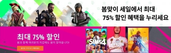 온라인 게임 플랫폼 스팀과 오리진, 유비소프트가 봄을 맞아 PC게임 할인 행사를 진행하고 있다. 유비스토어(위) 오리진 공식 홈페이지