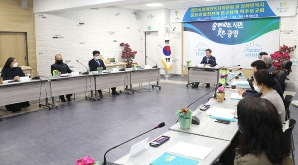 광명시청 중회의실에서  ‘장애인복지위원회 회의’ 및 ‘장애인복지 중장기 발전전략 연구용역 착수보고회’가 진행되고 있다. 광명시 제공