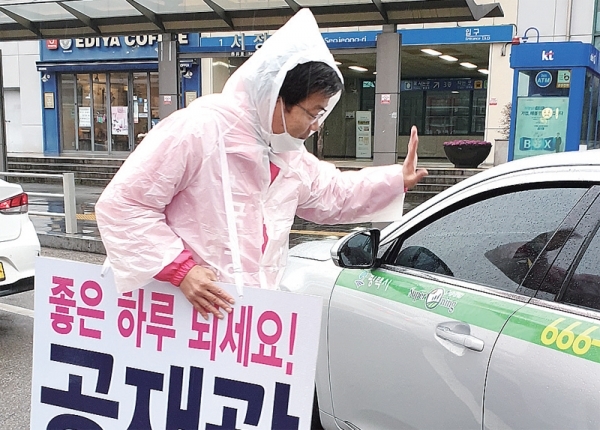 미래통합당 공재광 예비후보가 유권자들에 인사를 하고 있다.