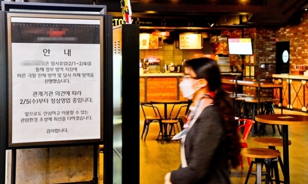 코로나19로 극장을 찾는 관객들의 발길이 크게 줄었다. 경기일보DB
