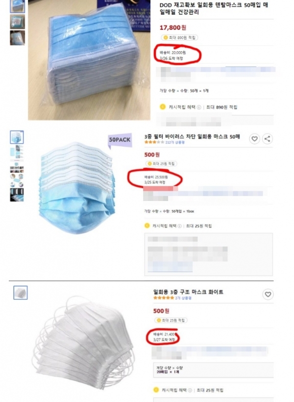 마스크 가격은 낮추고 배송비를 올리는 꼼수 영업을 하고 있는 판매자들이 여전히 일부 온라인 쇼핑몰에서 활동 중이다. 온라인 커뮤니티