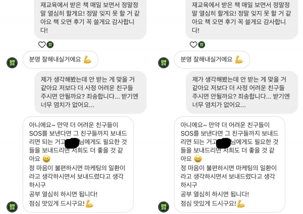 중고 문제집을 샀다는 한 누리꾼이 천재교육과 주고 받은 대화 내용. 온라인 커뮤니티