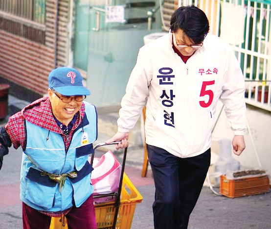 무소속 윤상현 후보가 주민의 손수레를 끌어 주고 있다. 윤상현 후보 제공