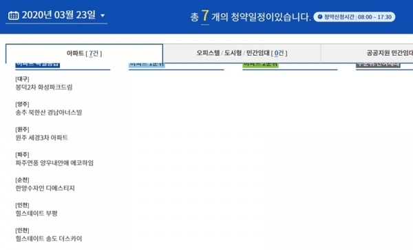 파주연풍 양우내안애 에코하임과 인천 힐스테이트 부평 등의 청약 접수가 23일 시작된다. 청약홈 홈페이지 캡처